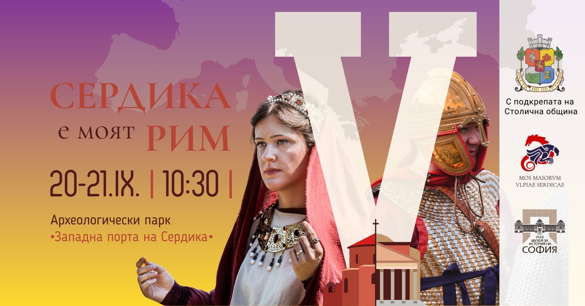 V фестивал на античното наследство